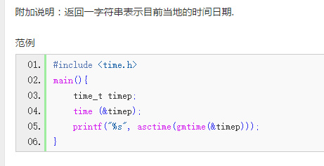 160402_打脸的ctime字符串格式为"Wed <wbr>Jun <wbr>30 <wbr>21 <wbr>:49 <wbr>:08 <wbr>1993\n&q