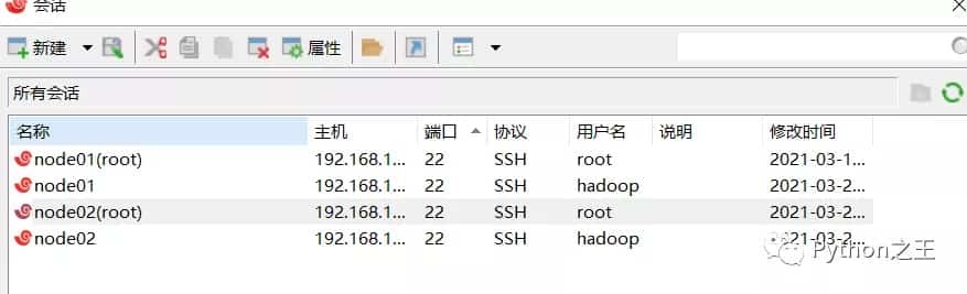 使用两台Centos7系统搭建Hadoop-3.1.4完全分布式集群