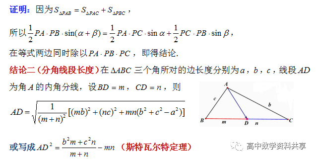 三角形外接球万能公式 秒杀三角形问题 三角形分角线的几个重要结论及其应用 炯仔richard的博客 程序员宅基地 程序员宅基地