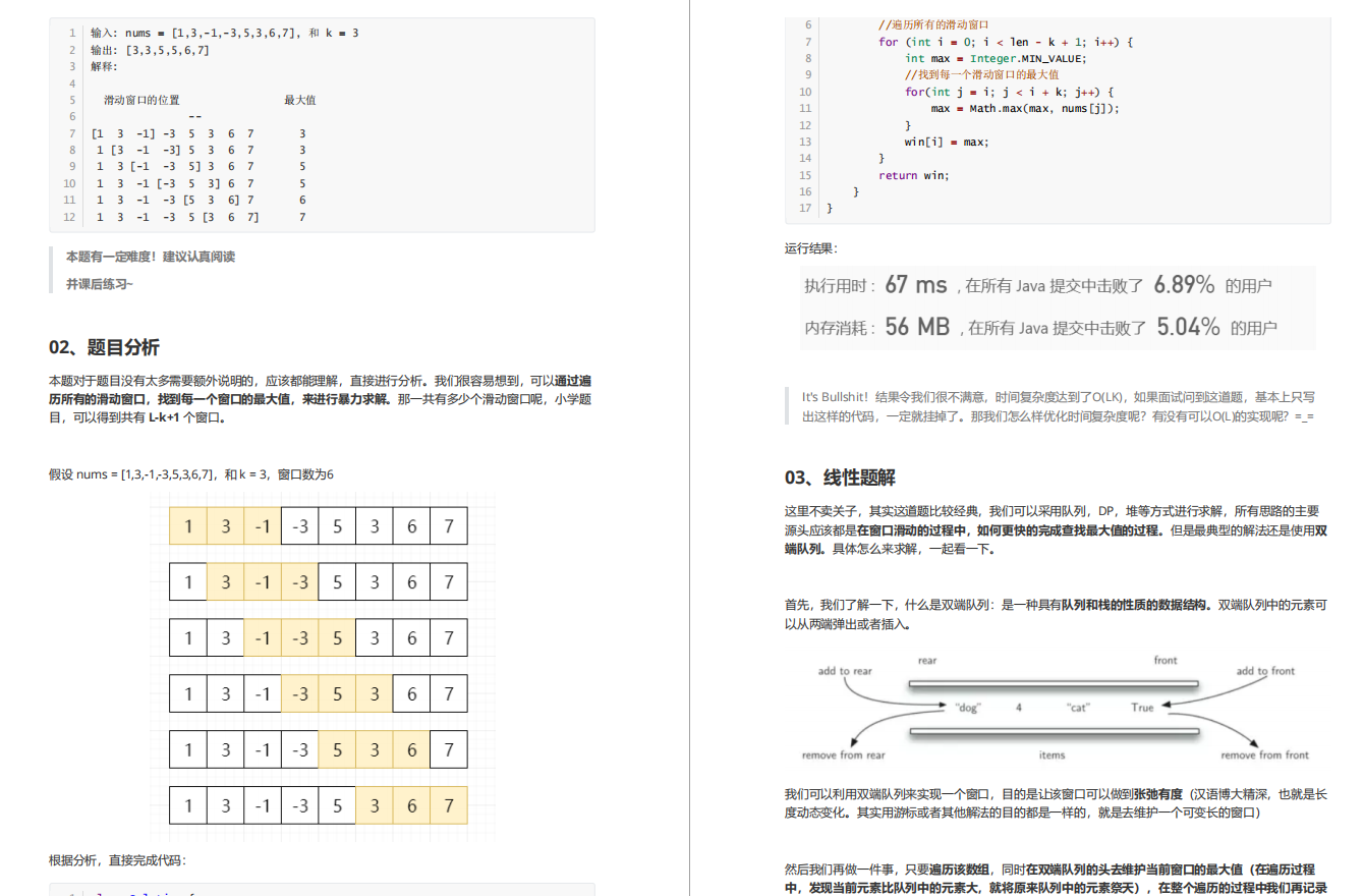 This set of algorithm fairy documents with 50w+ stars can solve 90% of your opponents.