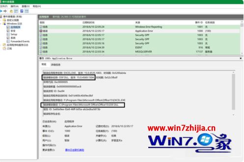 表格闪退怎么解决 Win10中excel13闪退怎么修复 Win10中excel13闪退如何解决 阿垃垃圾咩咩的博客 Csdn博客