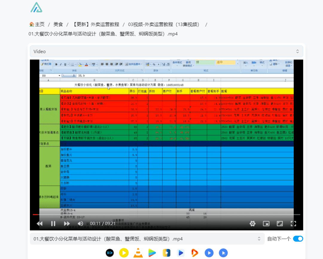 网盘挂载系统-知识资源系统-私域内容展示系统