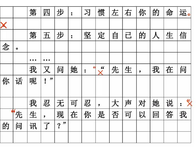 上顿号符号标点符号的正确书写格式图文展示假期延长让孩子先过这一关