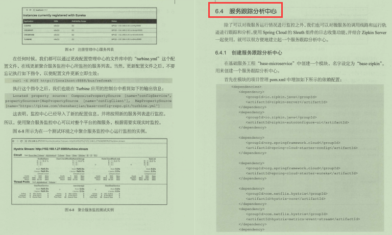 仅限24小时免费供！阿里Spring Cloud内部升级笔记