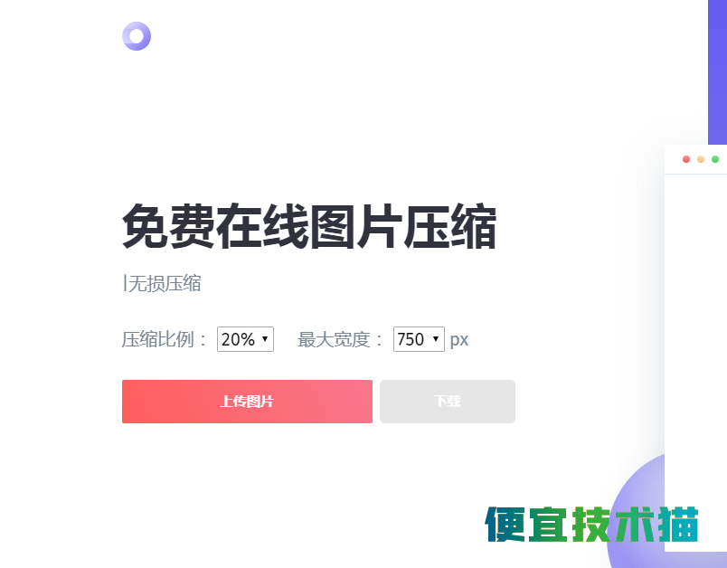 一款精美在线图片压缩网站源码_java 图片处理网站源码-csdn博客