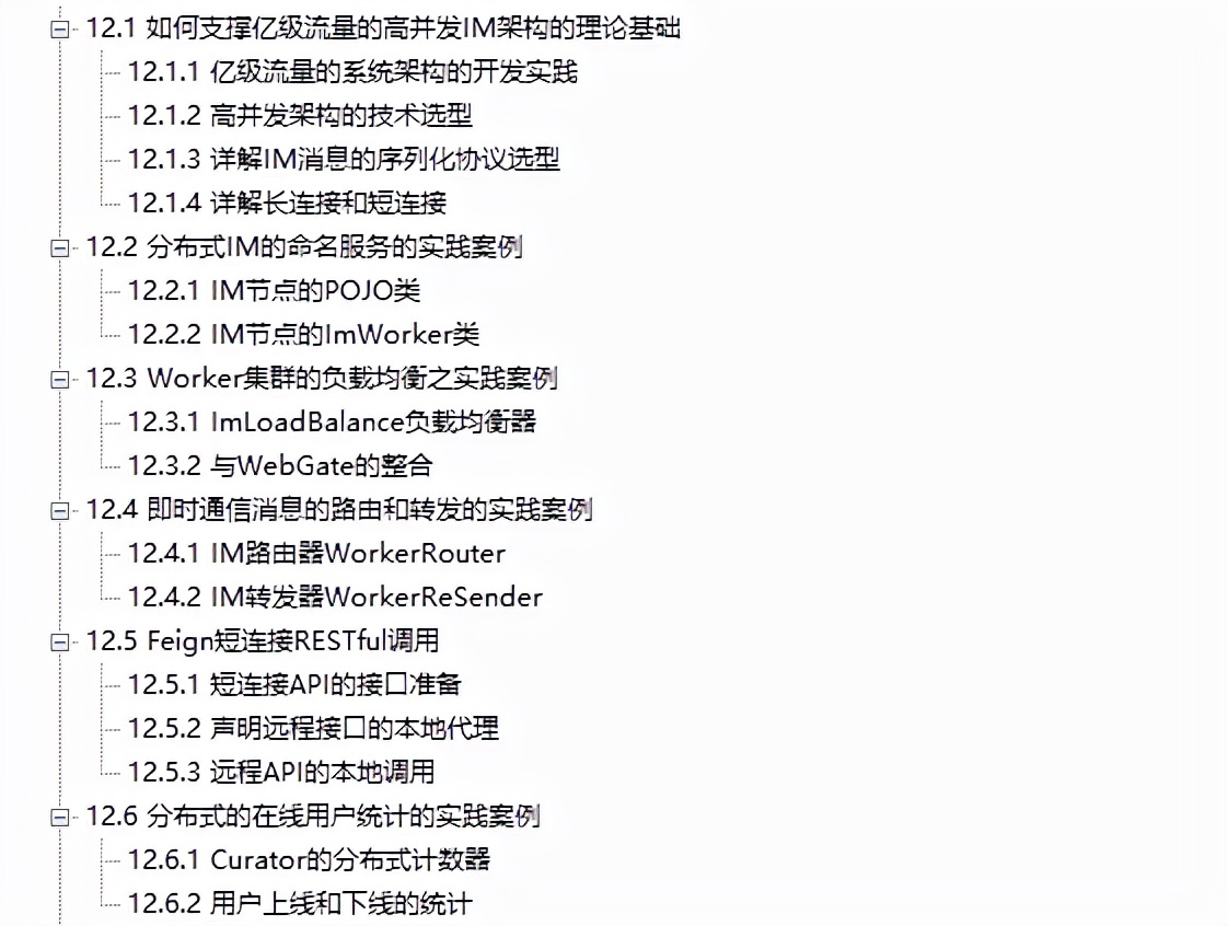 Alibaba又爆新作：底层即真理Netty+Redis+ZK解读高并发系统架构