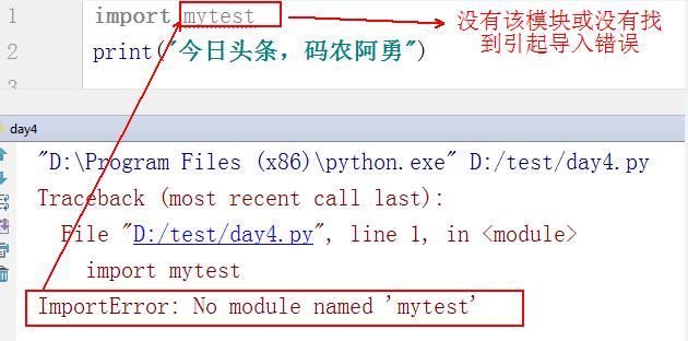 db2导入发生错误显示不是绝对路径_python编程常见错误总结