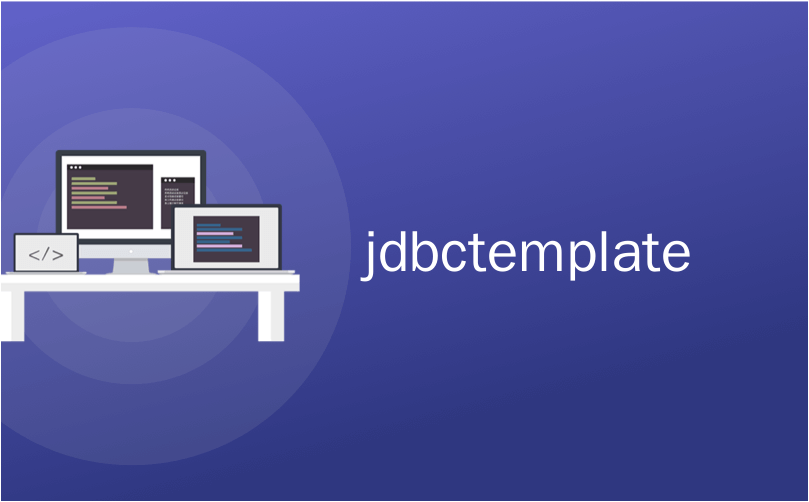 jdbctemplate-spring-framework-10-jdbctemplate-cunfen3485-csdn