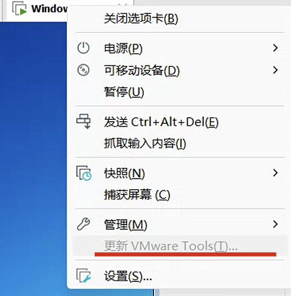 windows7虚拟机安装vmtools方法_win7虚拟机安装vmtools-CSDN博客