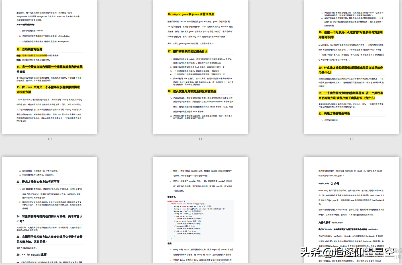 给力!啃烂这套“核心知识”+“高级面试”,成功定级腾讯JavaT4