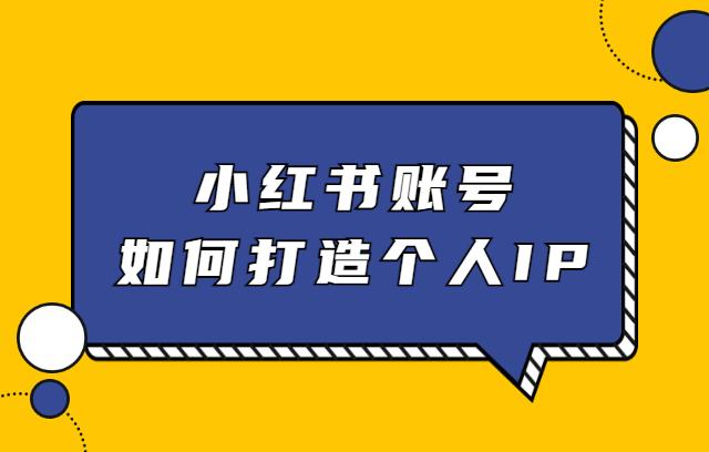 运营小课堂, 小红书电子商务是真的假的？