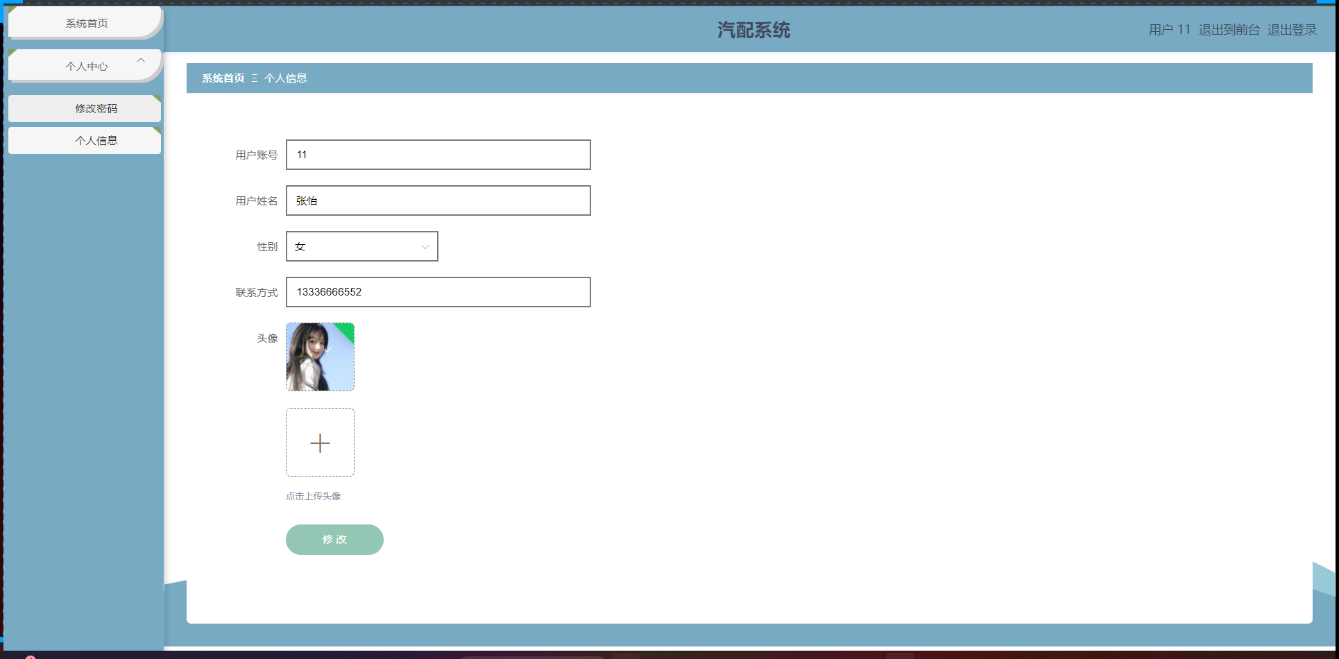 精品基于NET实现的汽配网上商城系统