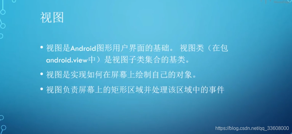 开发知识点-Android-开发指南_控件_36