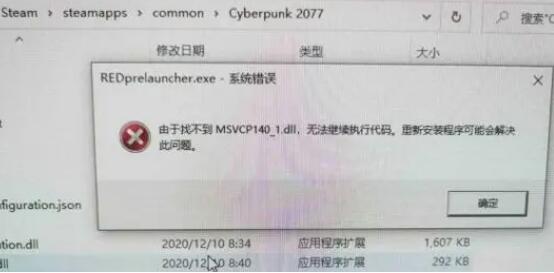 如何修复msvcp140_1.dll丢失问题，分享多种实测可靠的修复方法