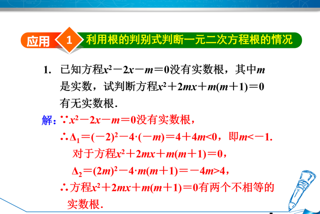 Python中一元二次方程的判别式 一元二次方程难 根的判别式常考这四题型 若只知其一难考高分 1的博客 Csdn博客