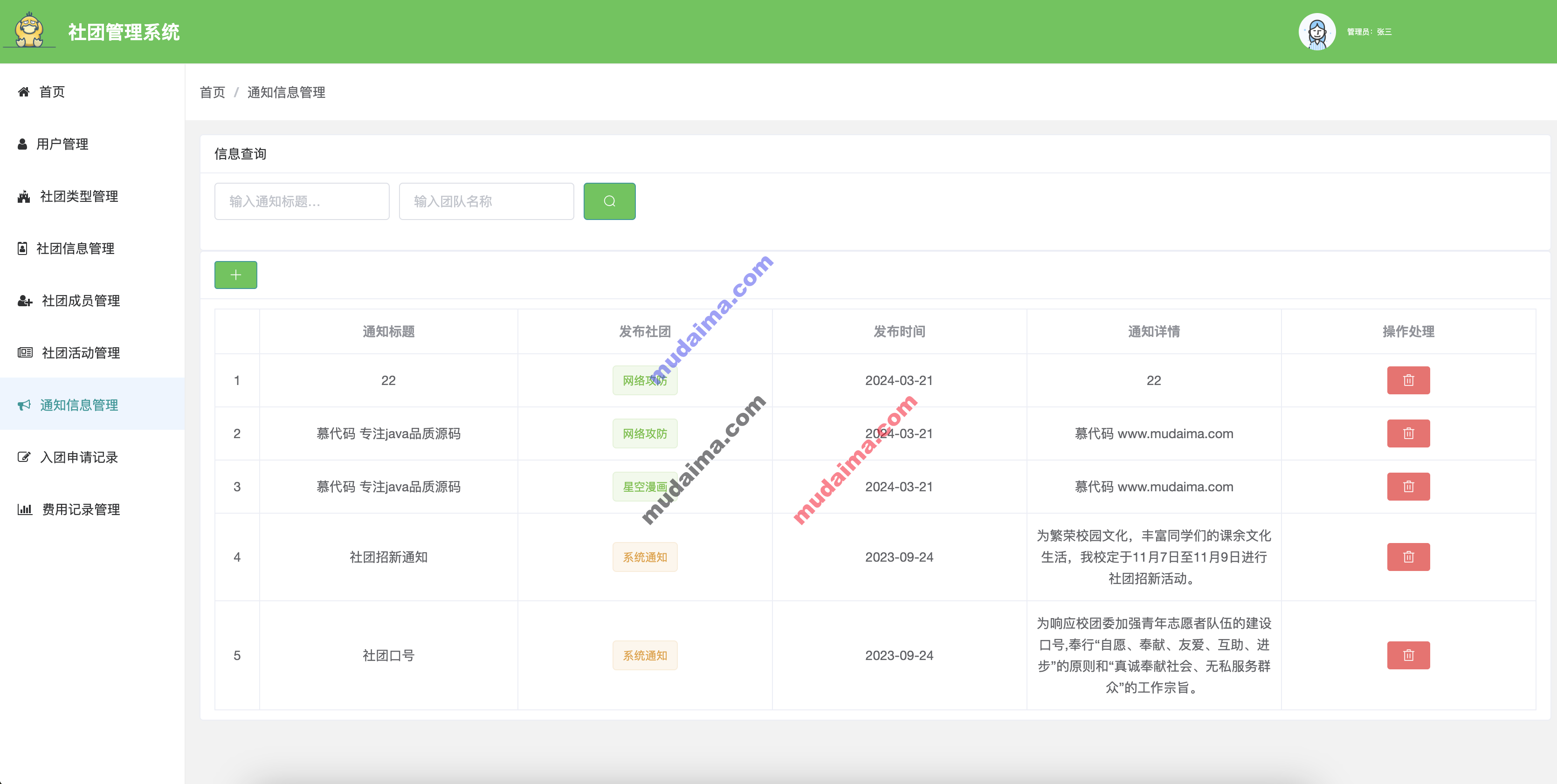 【S129】基于springboot+vue的社团管理系统项目源码 含文档