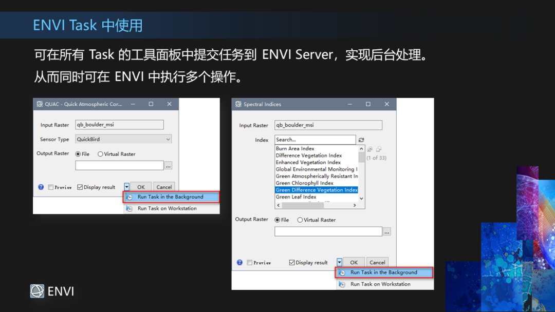 server demo3另外,envi桌面中提供了任務監控器