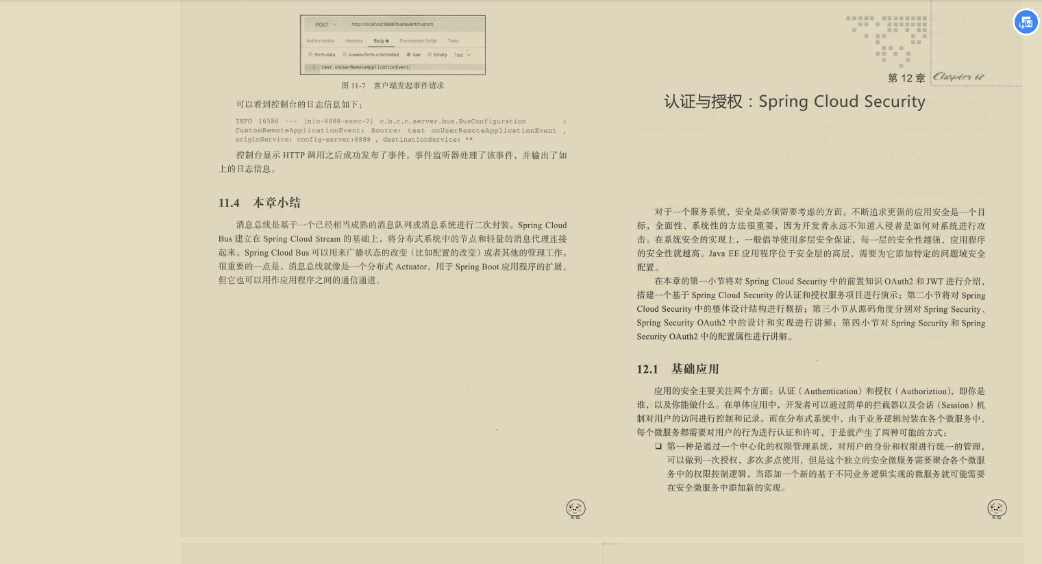 Git开源的SpringCloud项目+文档，绝对适合你实践