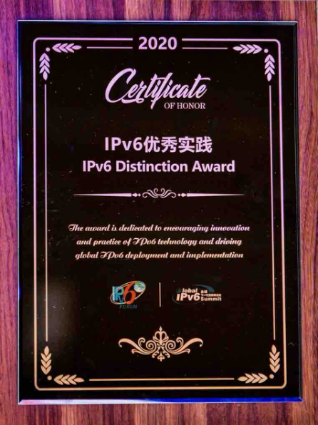 荣获“IPv6优秀实践奖” 百度智能云为企业IPv6发展提供全阶段支持