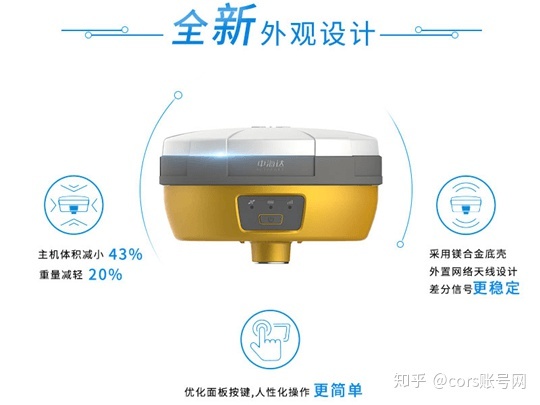 中海达数据怎么转rinex_cors账号网最新实战教程，中海达 F61 Plus RTK连接千寻cors账号的方法...