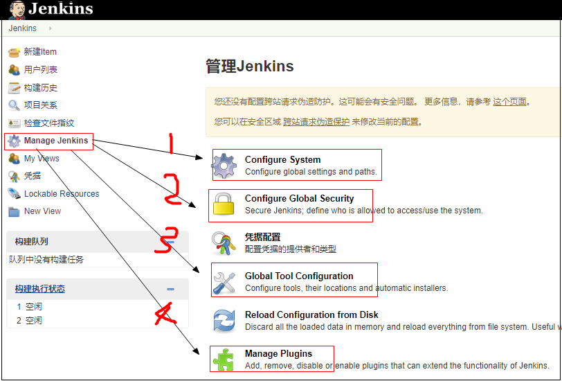 Jenkins详细教程