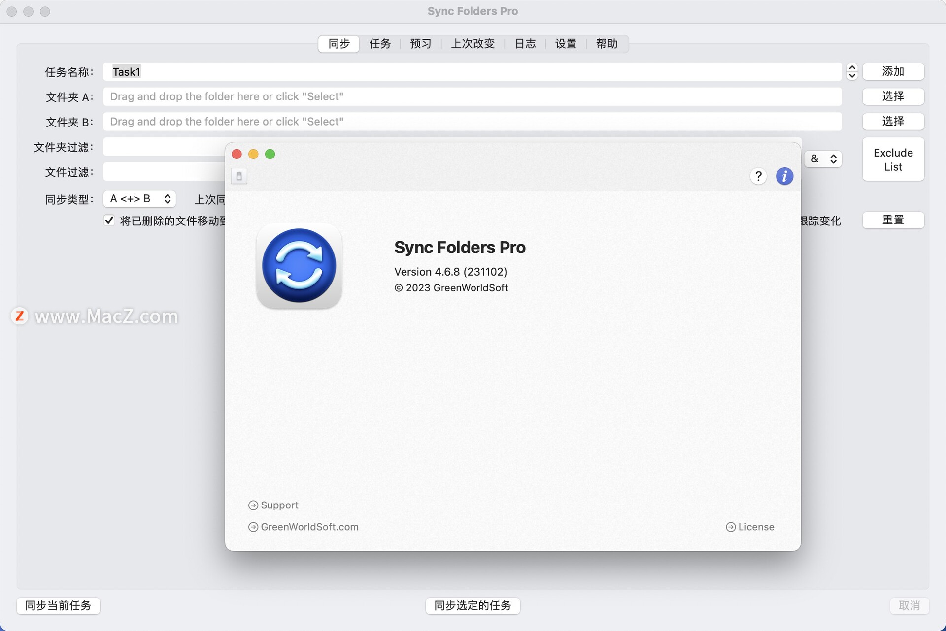 Sync Folders Pro(文件夹数据同步工具)