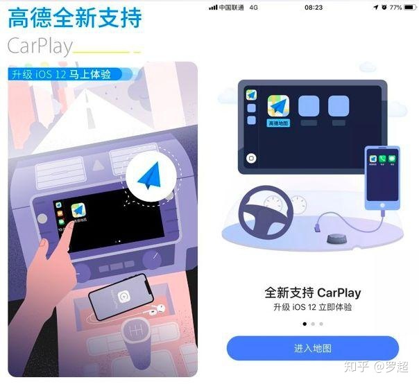 国内首个适配苹果CarPlay 高德地图为何能再拔头筹？