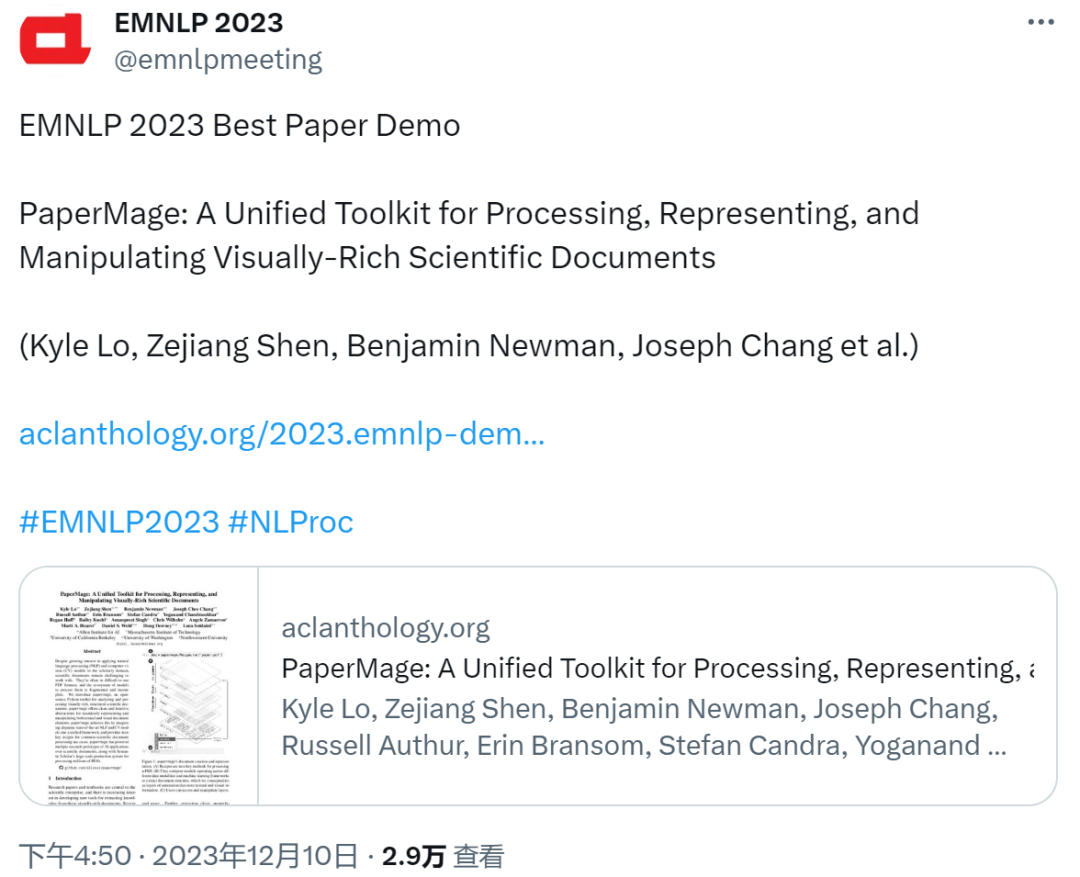 EMNLP 2023 Best Paper公布啦！_emnlp best paper 2023CSDN博客