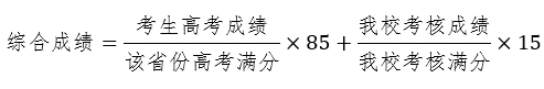 中国科学技术大学2024年强基计划招生简章-小默在职场