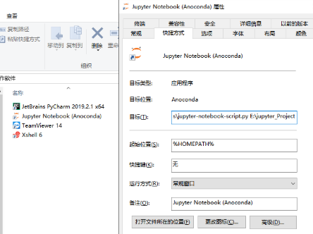 更改anaconda默认路径的方法