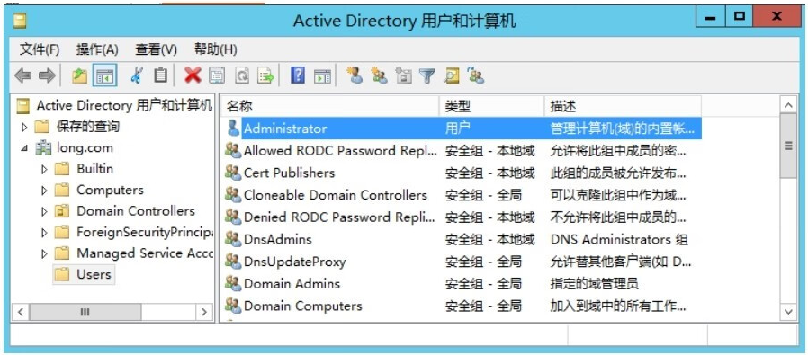 域用户账户与域组账户管理实战_开发语言_02