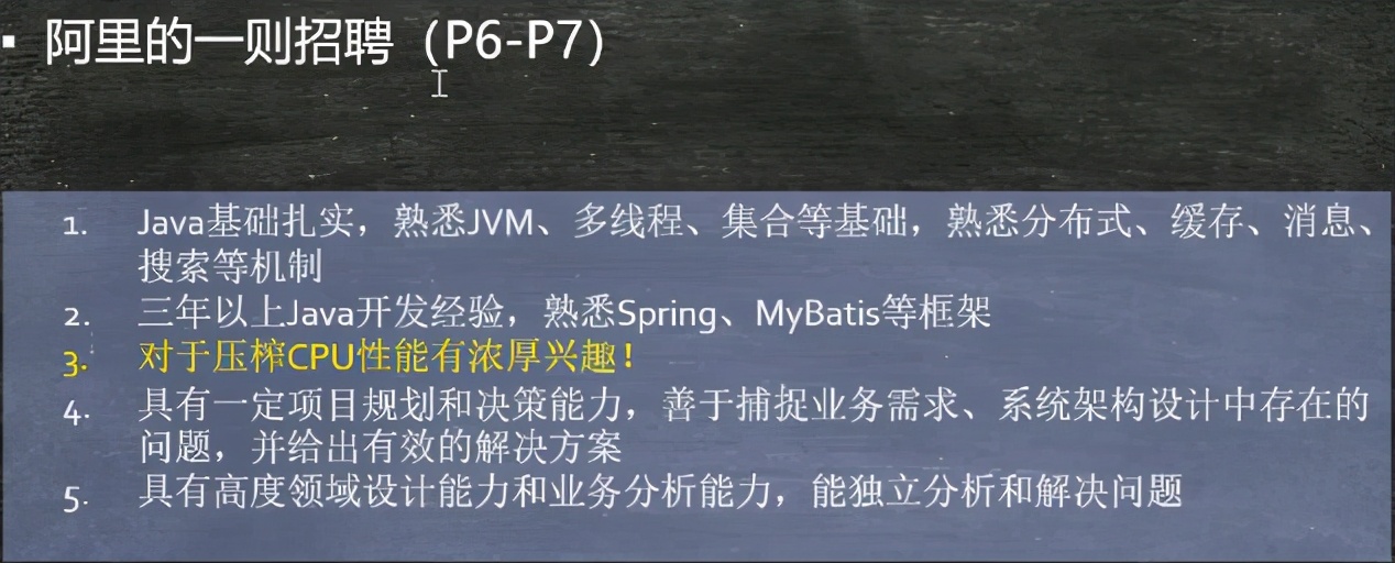 阿里对Java候选人的面试考察重点，面P7必问（收藏备用）