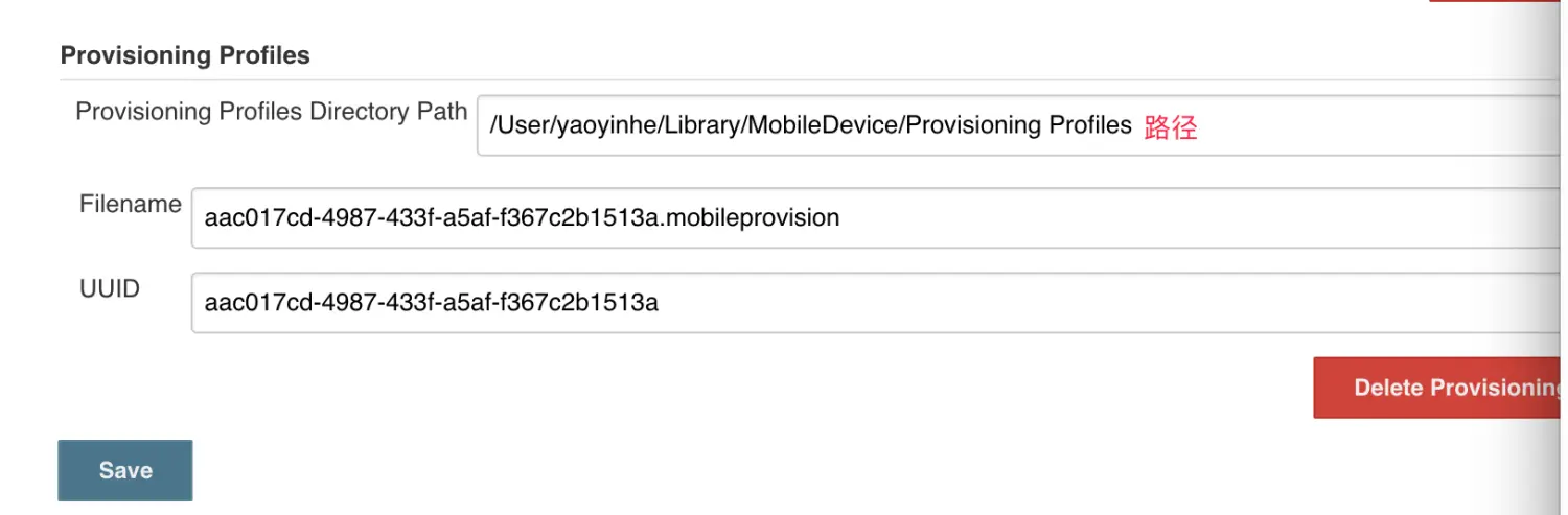 iOS 自动打包如何配置配置打包证书和profile provision文件