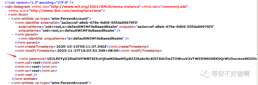 等保2.0测评 — WebSphere 中间件