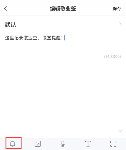 手机便签怎么正确使用？