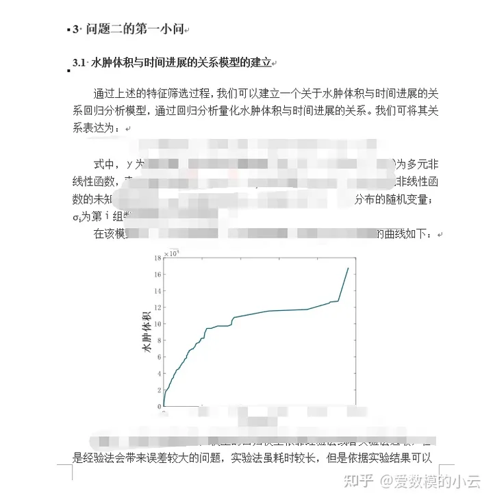 2023华为杯数学建模研赛思路分享——最全版本E题技术文档深度解析已出