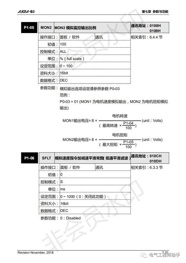 信捷电子凸轮使用