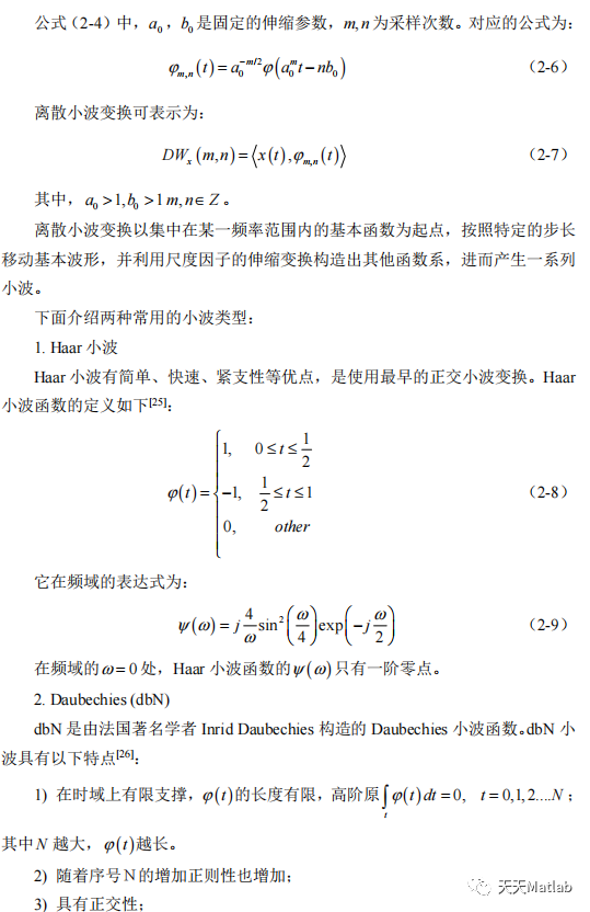 【图像加密】基于行列像素置乱和小波变换DWT实现图像隐藏加密matlab代码