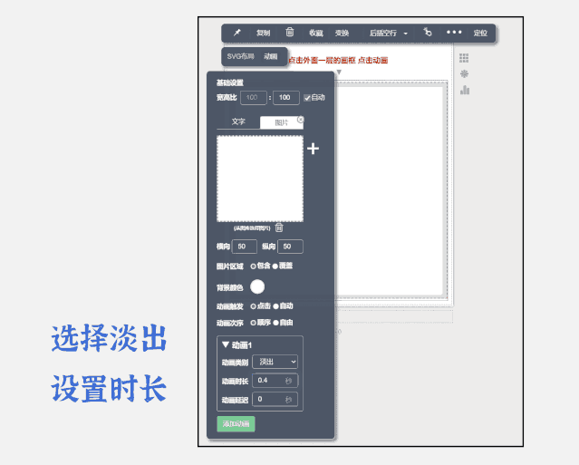 秀米svg点击显示另一张图时隔五年再用秀米我发现了这个超强玩法