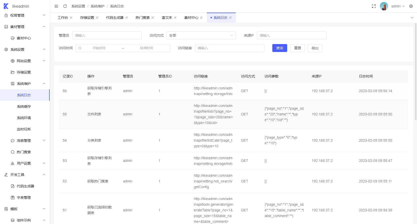 宝塔搭建实战php开源likeadmin通用管理admin端vue3源码（二）