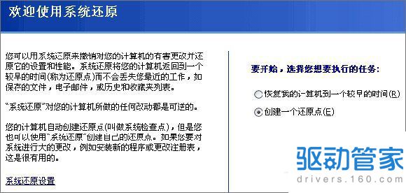 计算机错误651是什么故障,win7电脑宽带连接错误651是什么原因_怎么解决 - 驱动管家...