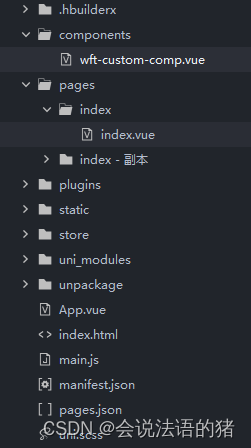 uniapp运行到小程序Vue.use注册全局组件不起作用_uni-app_03