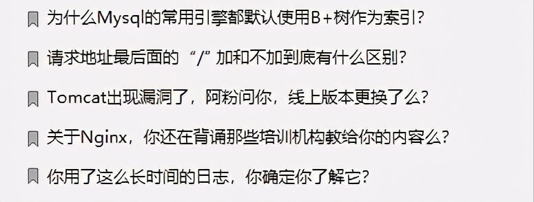 进阶面试皆宜！阿里强推Java程序员进阶笔记，差距不止一点点