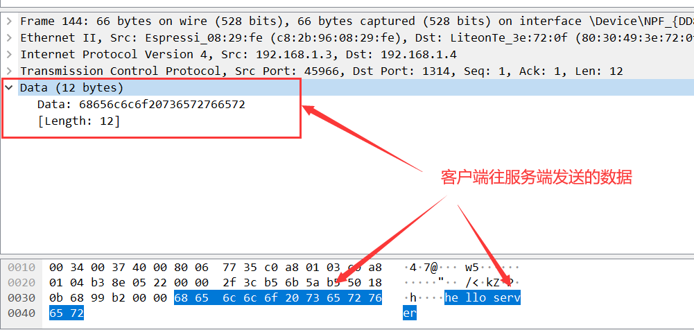 wireshark抓包工具的使用及分析