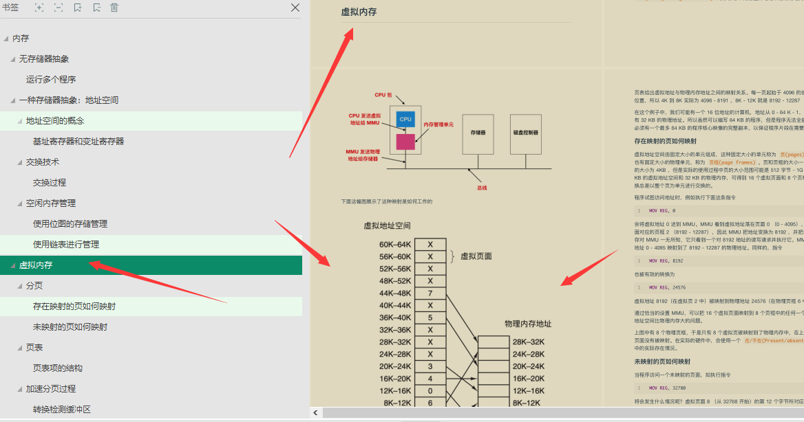 华为工程师终于把困扰我多年的「操作系统和计算机网络」讲明白了