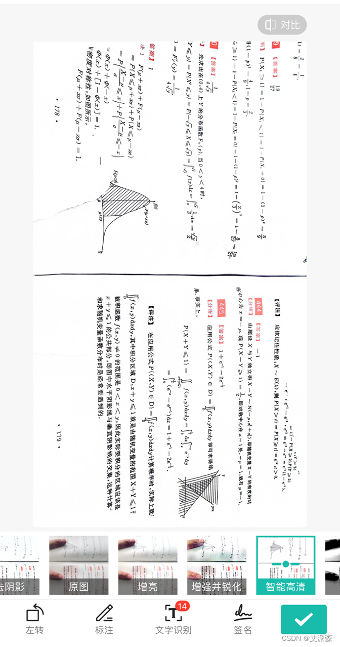 体验升级：扫描全能王智能高清滤镜2.0全面测评_深度学习_14