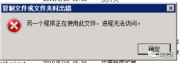 解决ASP.NET Core部署到IIS，更新项目另一个程序正在使用此文件，进程无法访问...