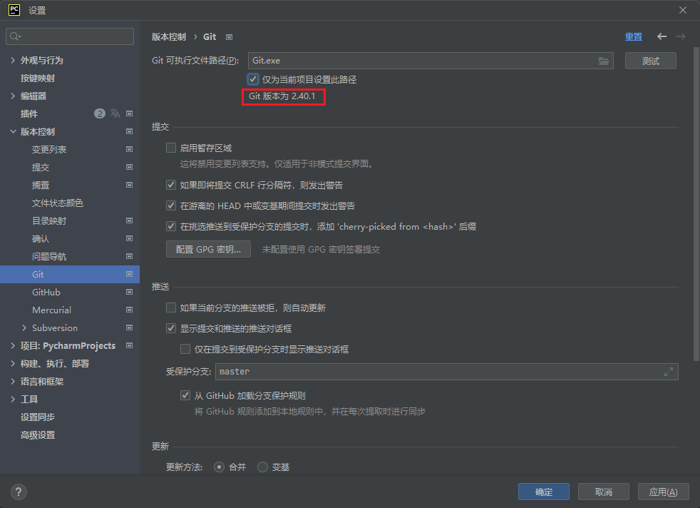 环境配置|PyCharm——Pycharm本地项目打包上传到Github仓库的操作步骤