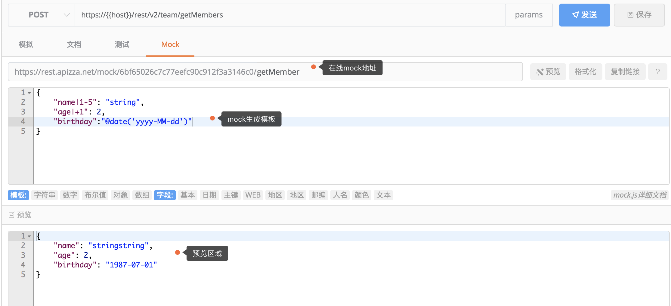 Apizza-使用 Mock API 生成接口返回数据