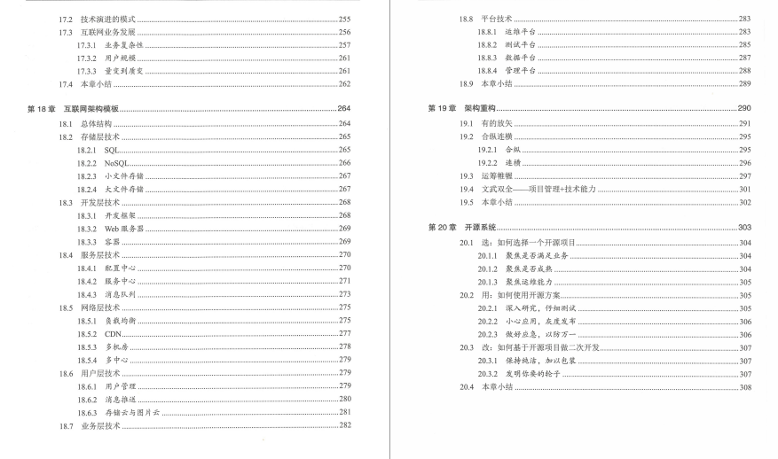 从外卖小哥自学到阿里首席架构师！全靠这份“从零学架构宝典”